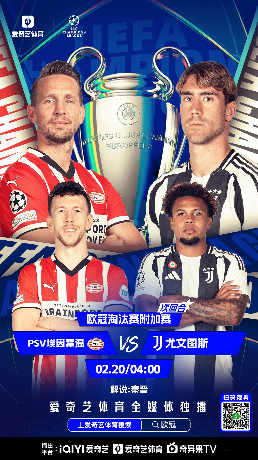 欧超杯今夜再迎强敌，皇家社会刷新队史纪录，主帅态度：媒体盛赞，球队文化再被提及的简单介绍